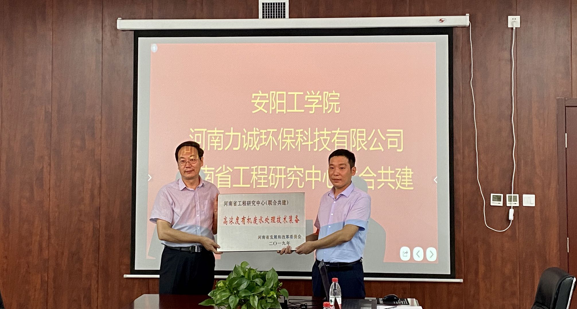 乐动手机站·官方版在线-乐动(中国)
举行“河南省工程研究中心(联合共建)高浓度有机废水处理技术装备”挂牌仪式