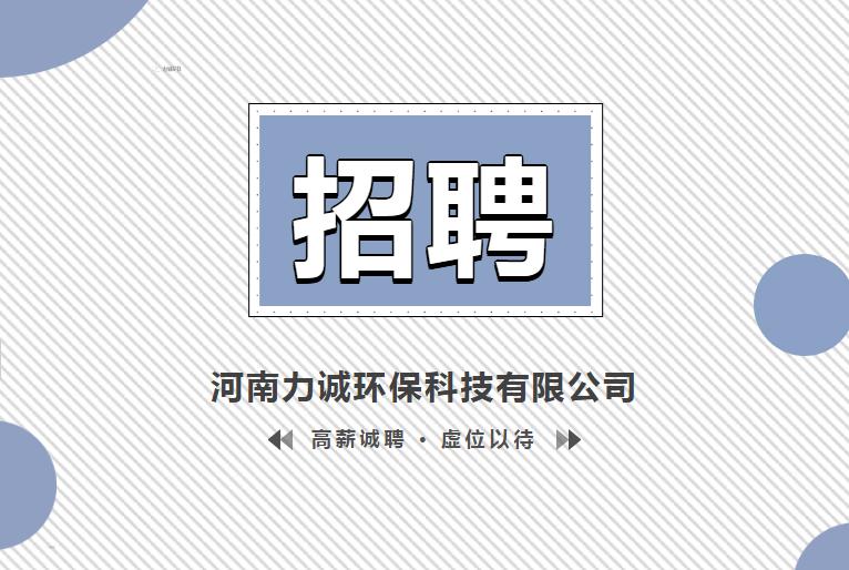 招贤纳士丨乐动手机站·官方版在线-乐动（中国）
