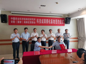 乐动手机站·官方版在线-乐动（中国）
与中国农业科学院棉花研究所全面战略合作协议正式签订